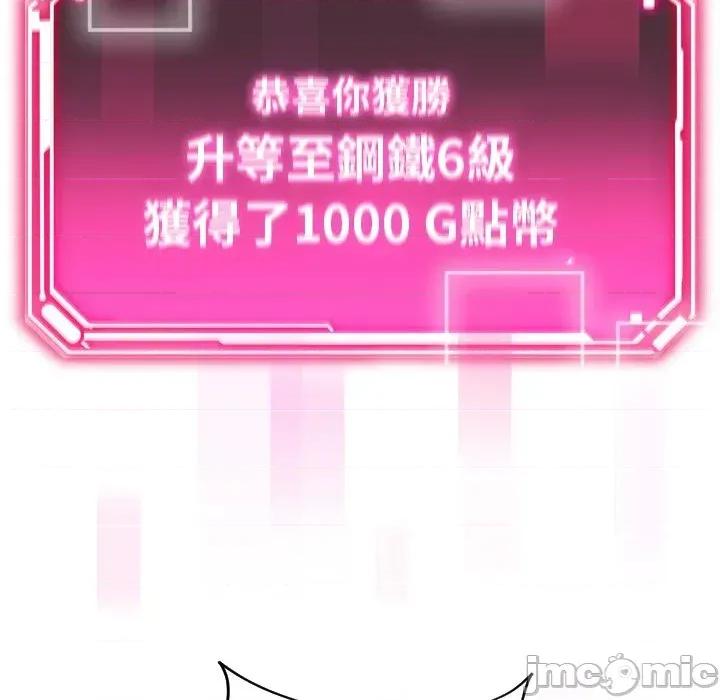 超能力战斗高手 超能力战斗高手-第5话 第154页