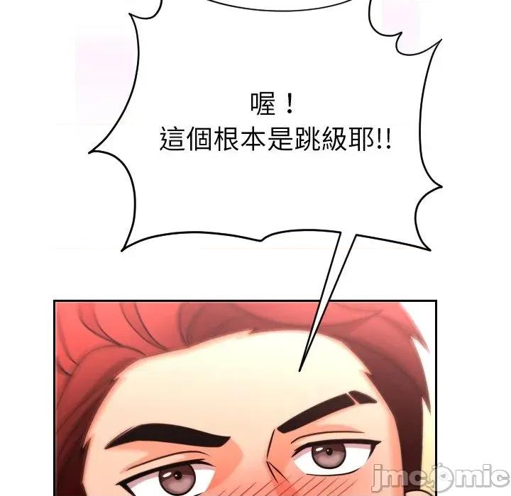 超能力战斗高手 超能力战斗高手-第5话 第155页