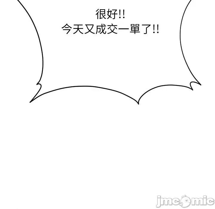 超能力战斗高手 超能力战斗高手-第5话 第158页