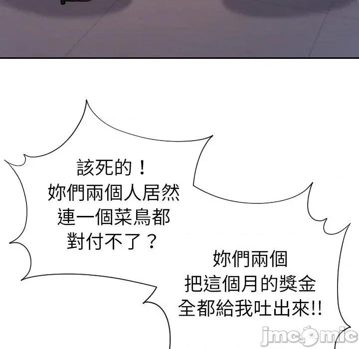 超能力战斗高手 超能力战斗高手-第5话 第162页
