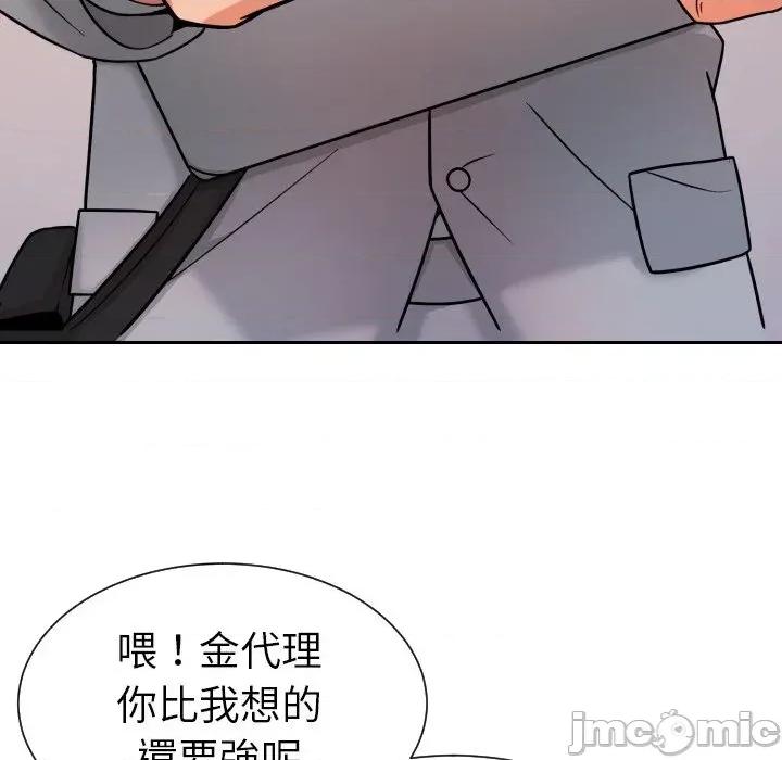超能力战斗高手 超能力战斗高手-第5话 第170页