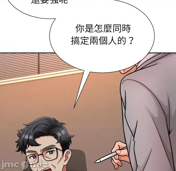 超能力战斗高手 超能力战斗高手-第5话 第171页