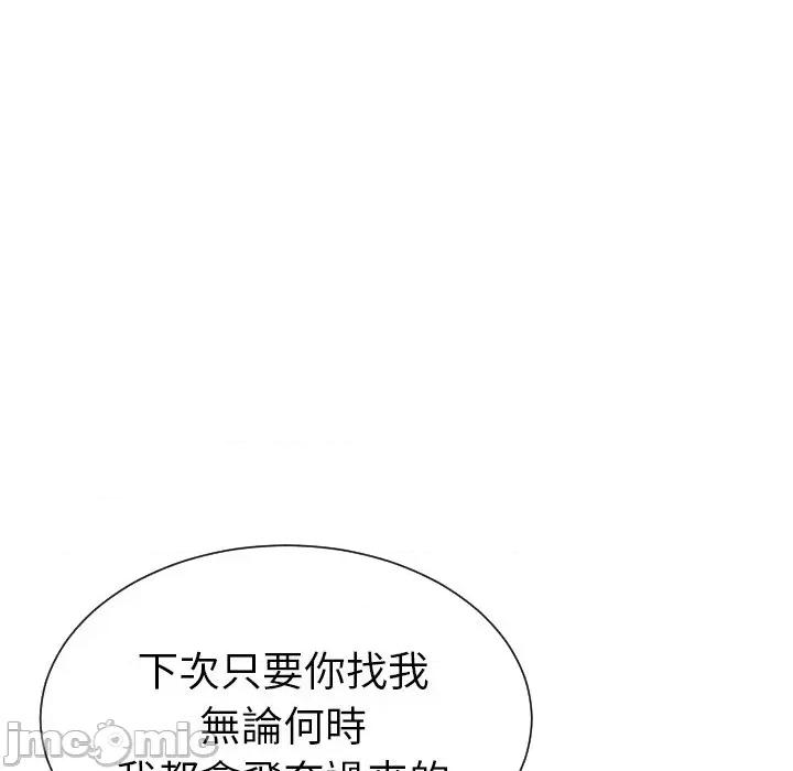 超能力战斗高手 超能力战斗高手-第5话 第177页