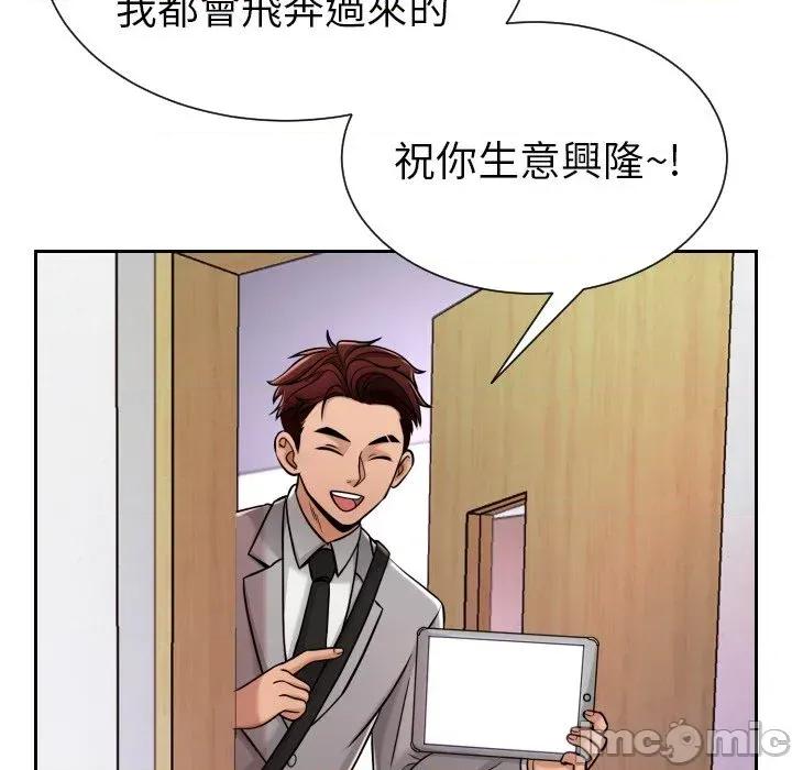 超能力战斗高手 超能力战斗高手-第5话 第178页