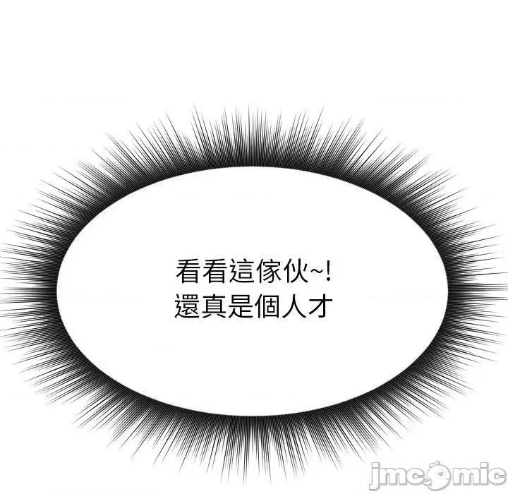 超能力战斗高手 超能力战斗高手-第5话 第181页