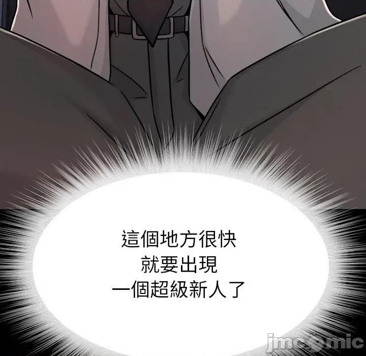 超能力战斗高手 超能力战斗高手-第5话 第186页