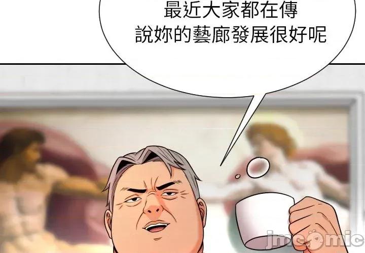 超能力战斗高手 超能力战斗高手-第6话 第3页