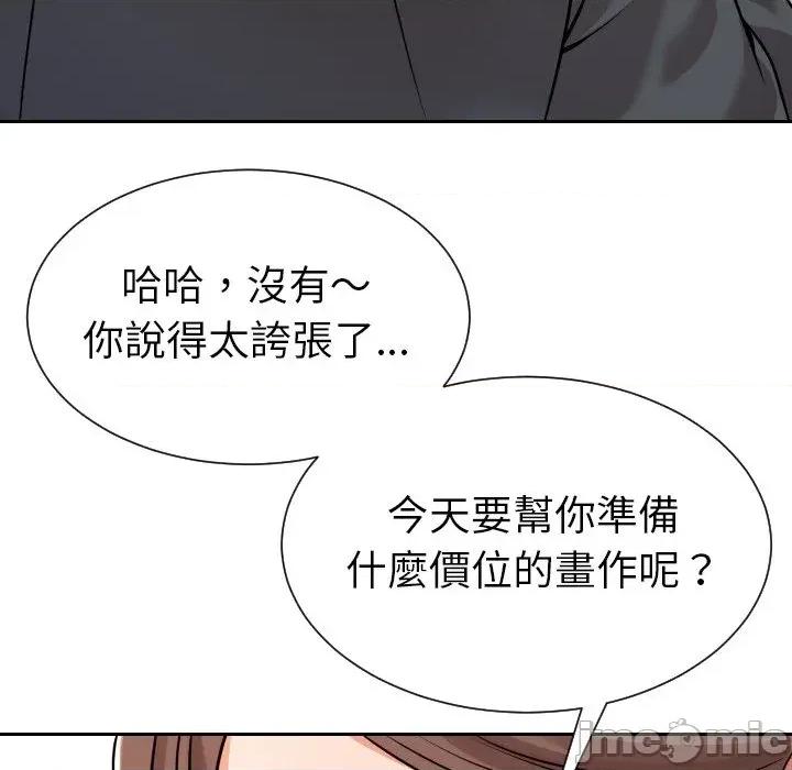 超能力战斗高手 超能力战斗高手-第6话 第10页