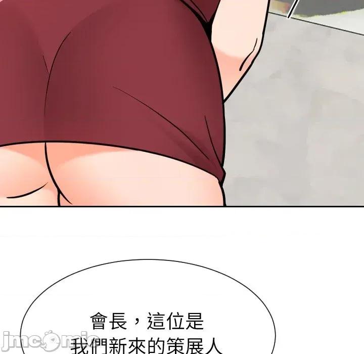 超能力战斗高手 超能力战斗高手-第6话 第24页