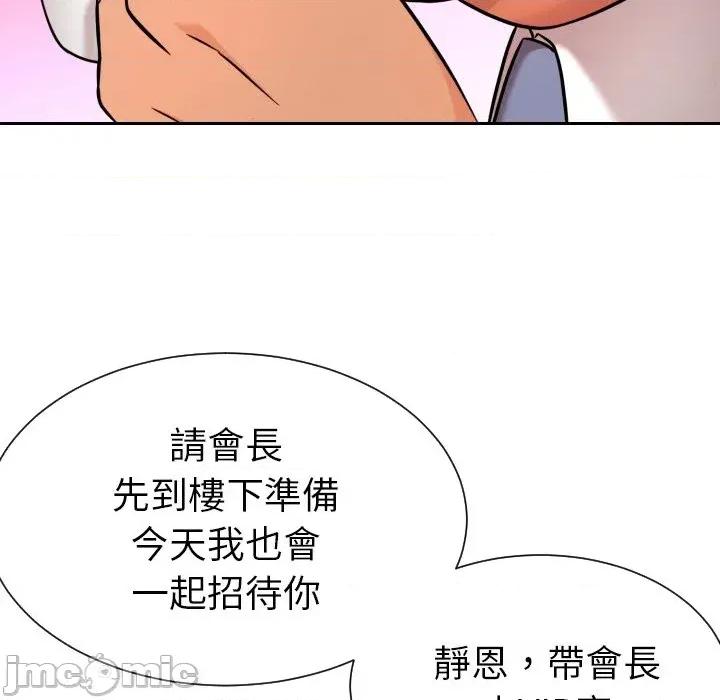 超能力战斗高手 超能力战斗高手-第6话 第28页