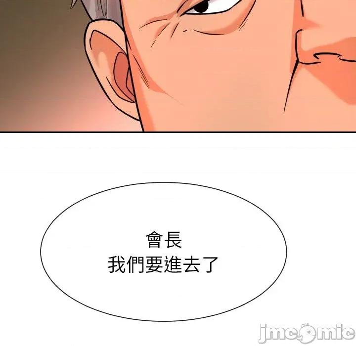 超能力战斗高手 超能力战斗高手-第6话 第37页