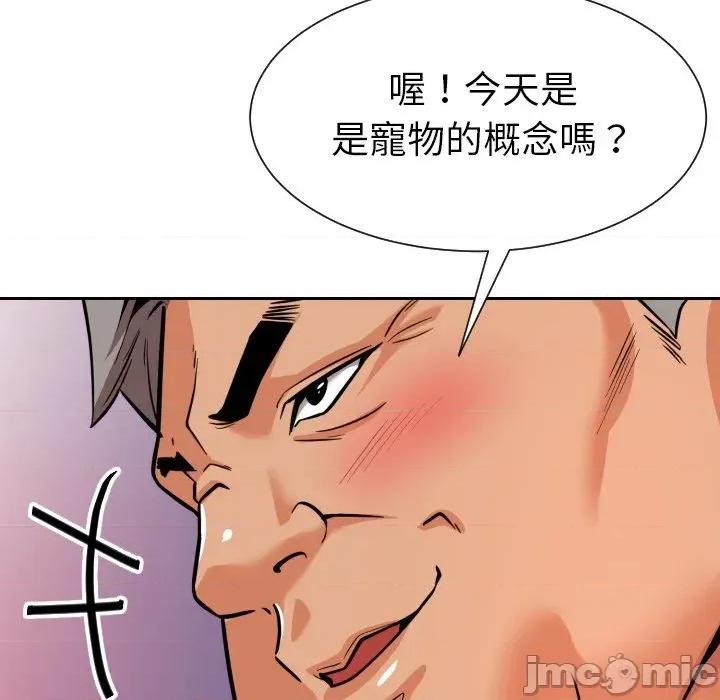 超能力战斗高手 超能力战斗高手-第6话 第44页