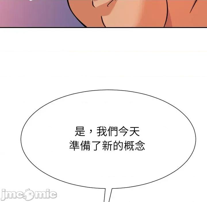 超能力战斗高手 超能力战斗高手-第6话 第45页