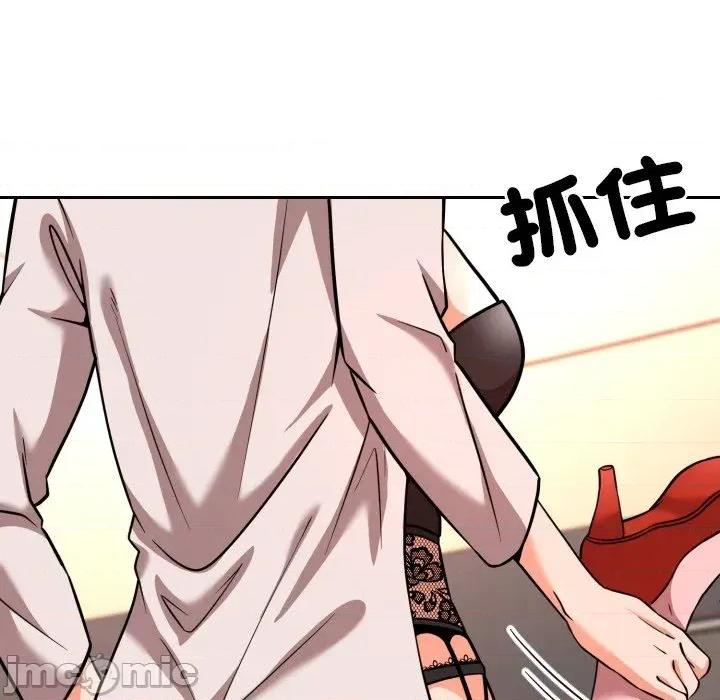 超能力战斗高手 超能力战斗高手-第6话 第69页