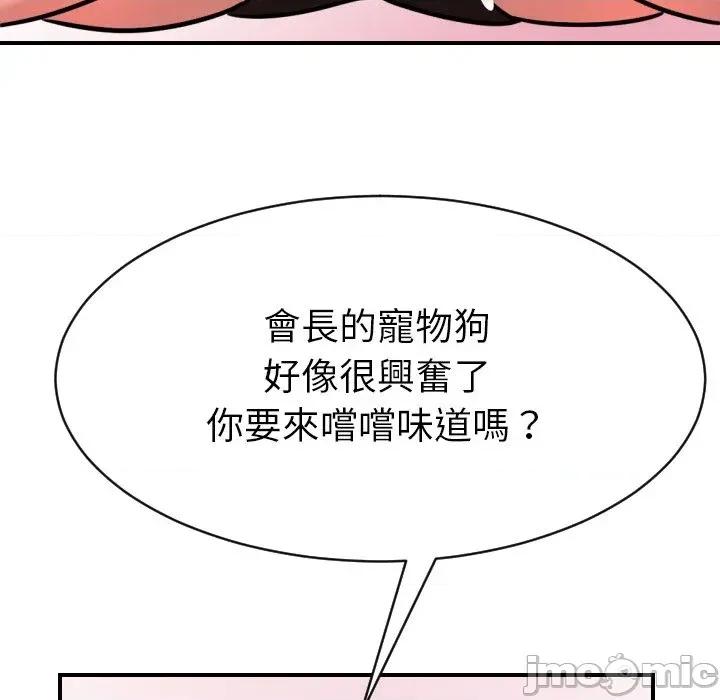 超能力战斗高手 超能力战斗高手-第6话 第87页