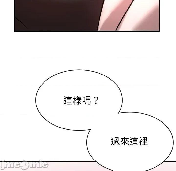 超能力战斗高手 超能力战斗高手-第6话 第90页