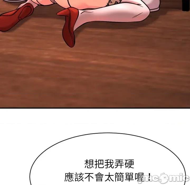 超能力战斗高手 超能力战斗高手-第6话 第95页