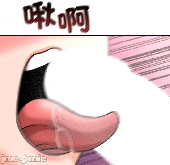超能力战斗高手 超能力战斗高手-第6话 第109页