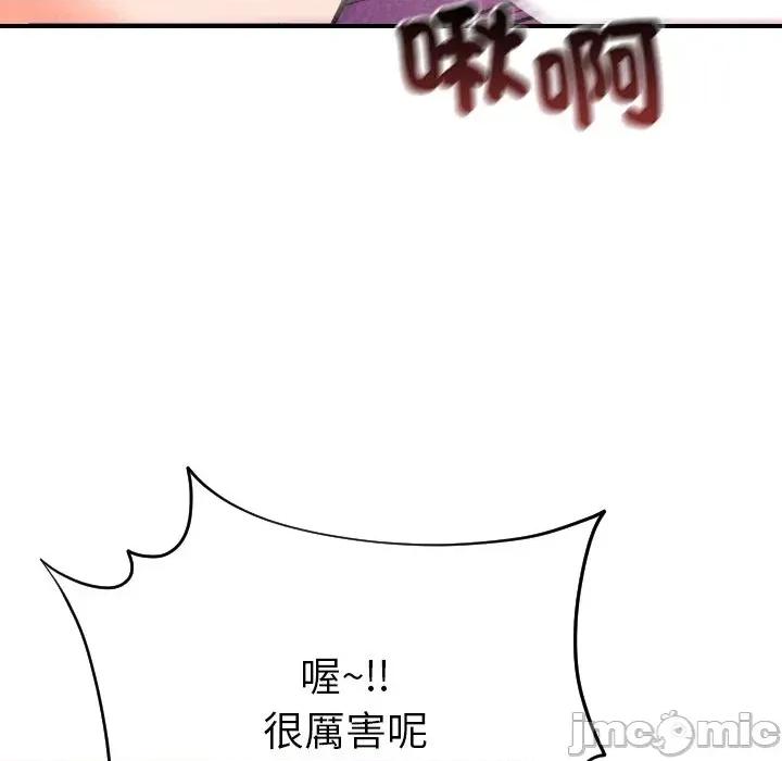 超能力战斗高手 超能力战斗高手-第6话 第110页