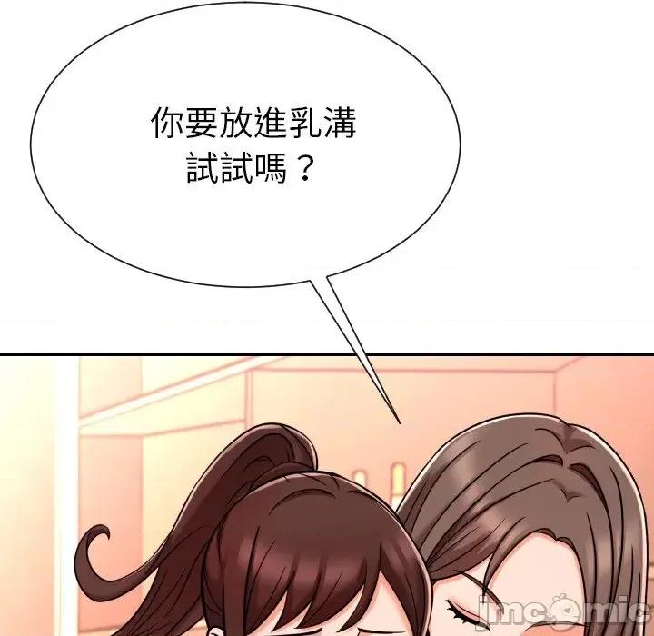 超能力战斗高手 超能力战斗高手-第6话 第121页
