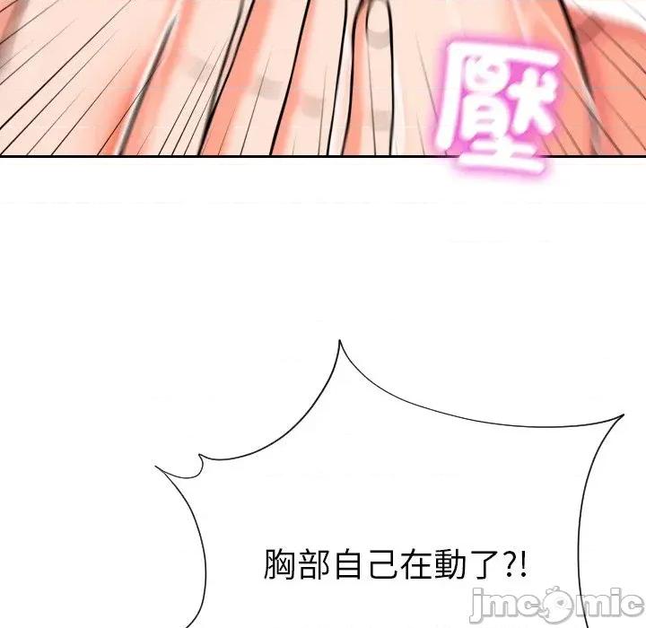 超能力战斗高手 超能力战斗高手-第6话 第127页