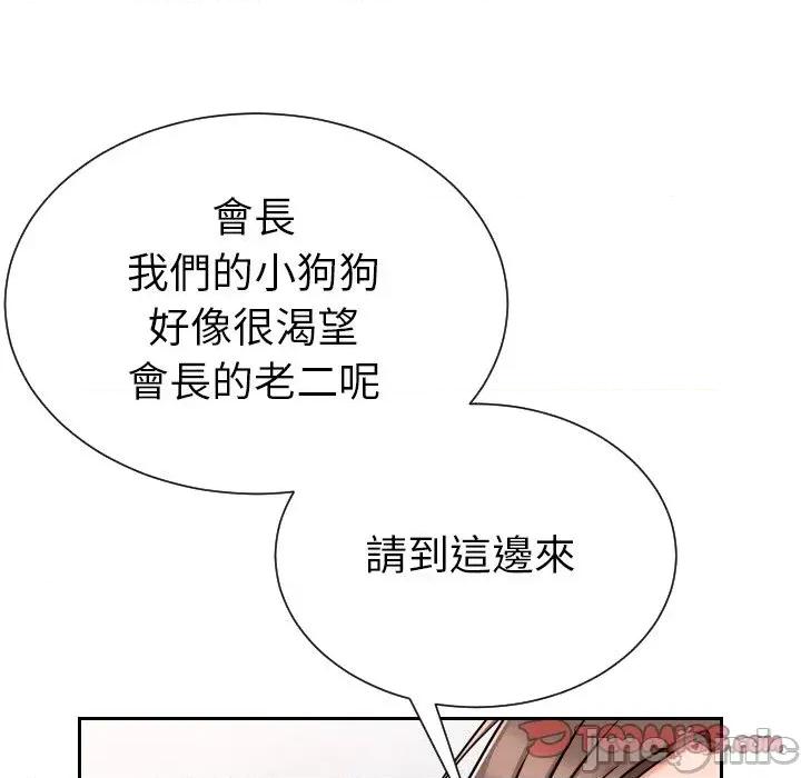 超能力战斗高手 超能力战斗高手-第6话 第132页