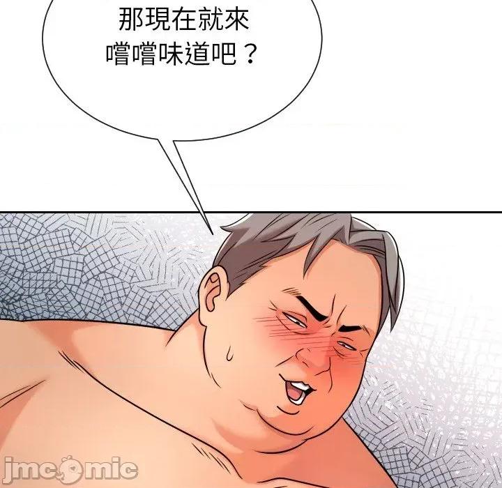 超能力战斗高手 超能力战斗高手-第6话 第139页