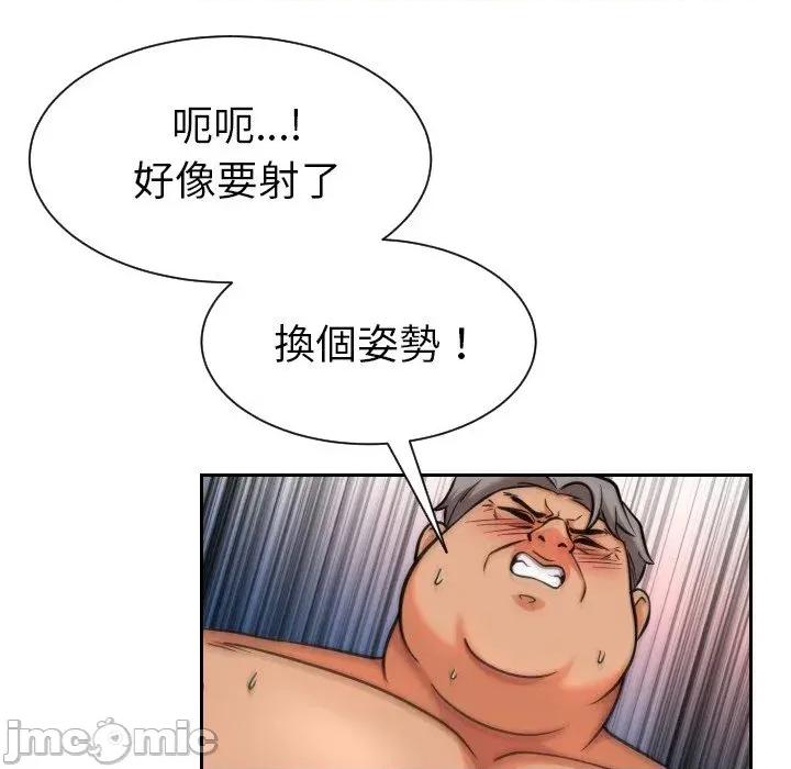 超能力战斗高手 超能力战斗高手-第6话 第153页