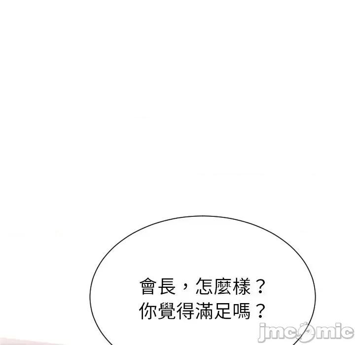 超能力战斗高手 超能力战斗高手-第6话 第175页
