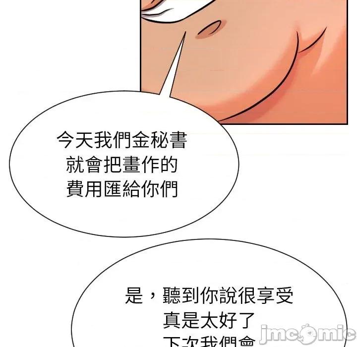 超能力战斗高手 超能力战斗高手-第6话 第179页