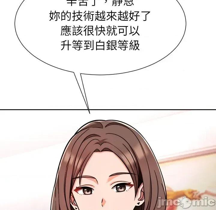 超能力战斗高手 超能力战斗高手-第6话 第189页