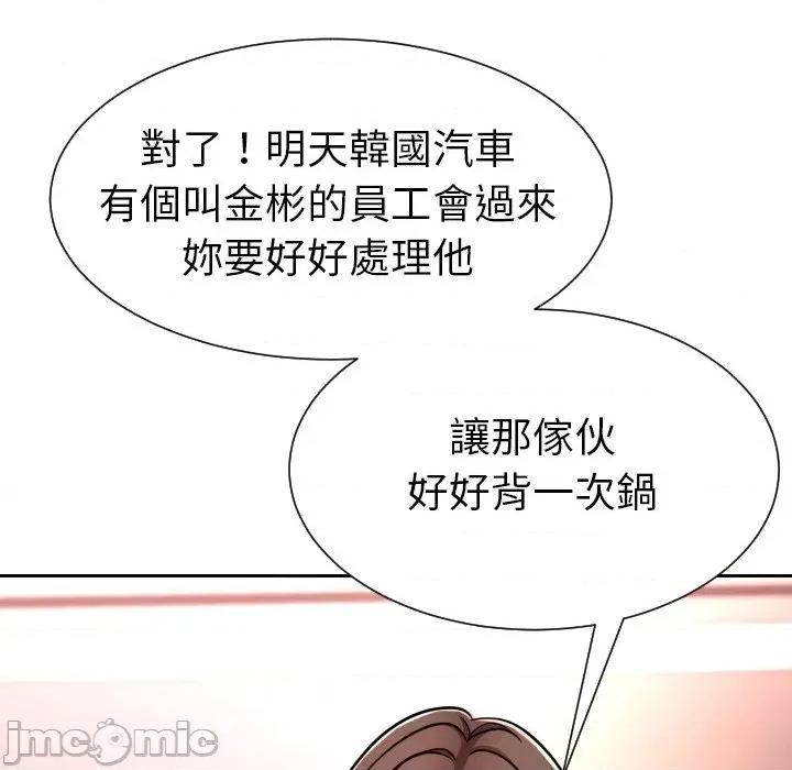 超能力战斗高手 超能力战斗高手-第6话 第193页