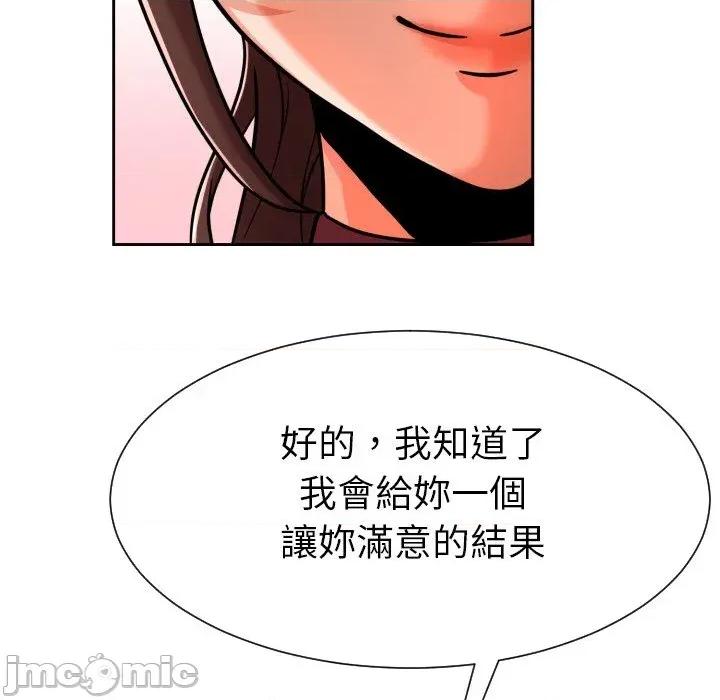 超能力战斗高手 超能力战斗高手-第6话 第197页