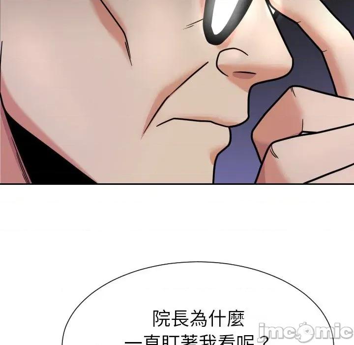 超能力战斗高手 超能力战斗高手-第7话 第29页