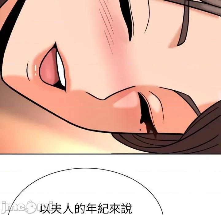 超能力战斗高手 超能力战斗高手-第7话 第45页