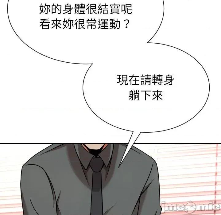 超能力战斗高手 超能力战斗高手-第7话 第46页