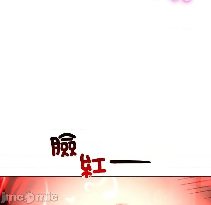 超能力战斗高手 超能力战斗高手-第7话 第90页