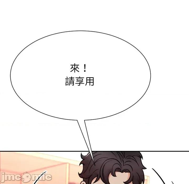 超能力战斗高手 超能力战斗高手-第7话 第96页