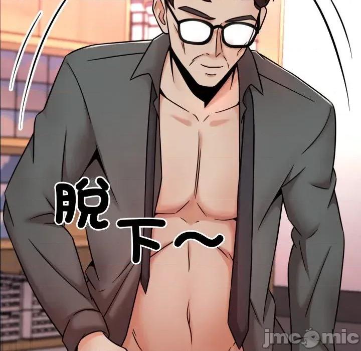 超能力战斗高手 超能力战斗高手-第7话 第97页