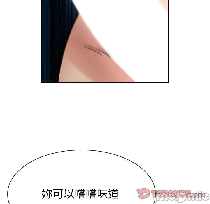 超能力战斗高手 超能力战斗高手-第7话 第100页