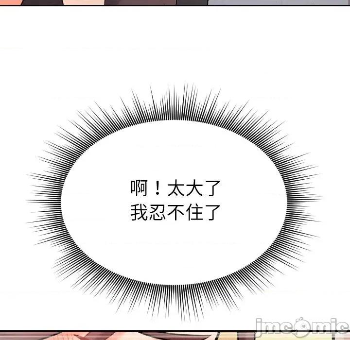 超能力战斗高手 超能力战斗高手-第7话 第103页