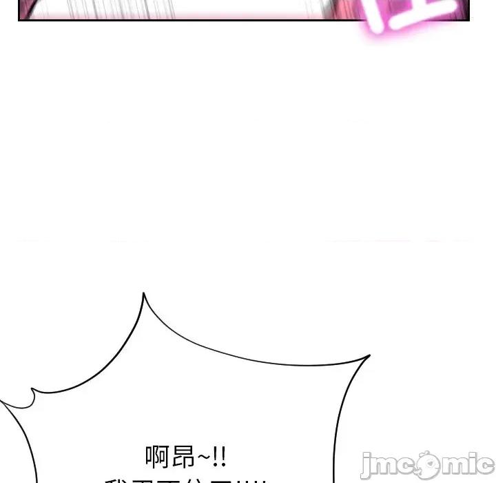 超能力战斗高手 超能力战斗高手-第7话 第138页