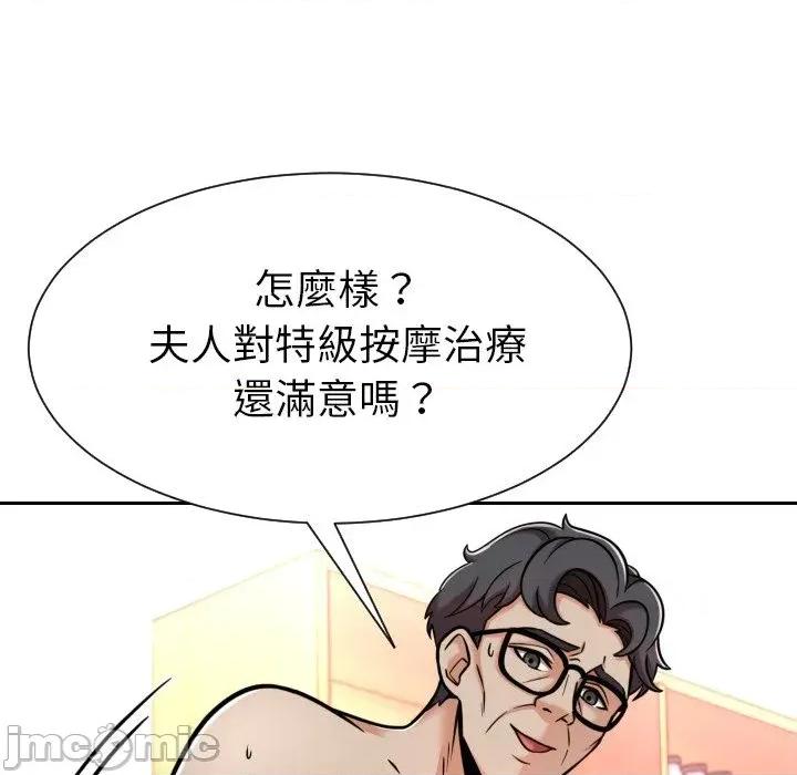 超能力战斗高手 超能力战斗高手-第7话 第147页