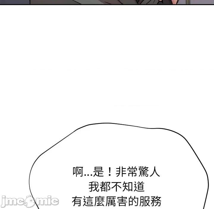 超能力战斗高手 超能力战斗高手-第7话 第149页