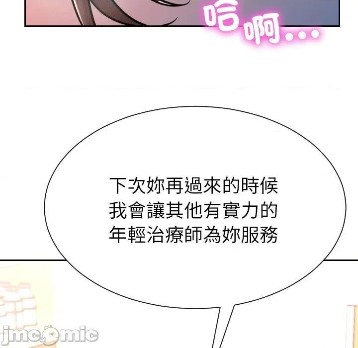 超能力战斗高手 超能力战斗高手-第7话 第152页