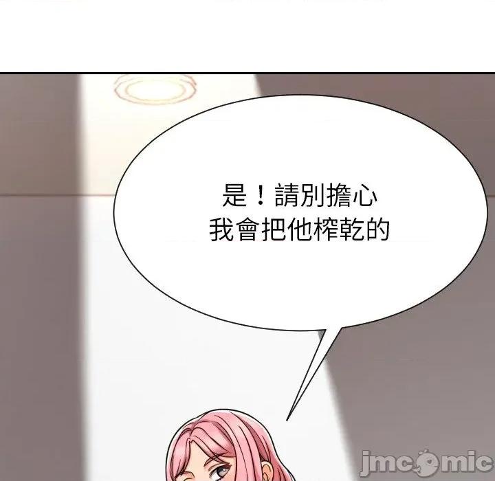 超能力战斗高手 超能力战斗高手-第7话 第171页