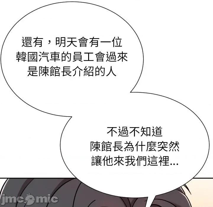 超能力战斗高手 超能力战斗高手-第7话 第174页