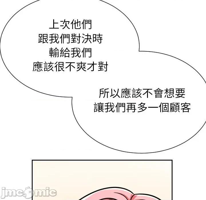 超能力战斗高手 超能力战斗高手-第7话 第176页