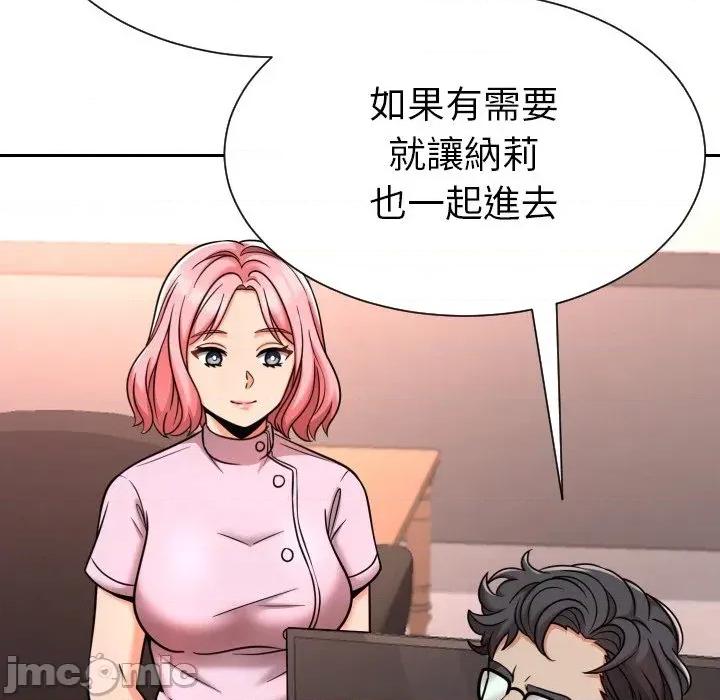 超能力战斗高手 超能力战斗高手-第7话 第179页