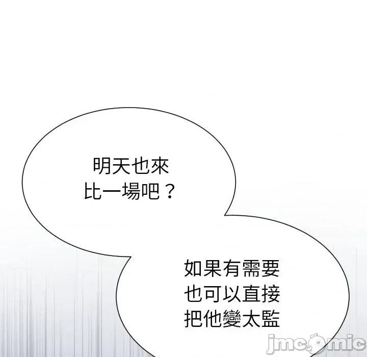 超能力战斗高手 超能力战斗高手-第7话 第183页